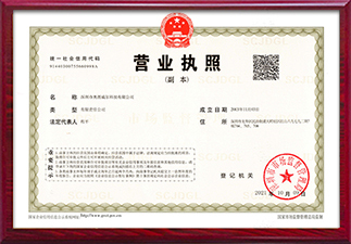 營業(yè)執(zhí)照